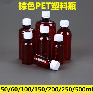 瓶液体水剂样品瓶聚酯瓶取样瓶刻度 100ml小口棕色避光塑料分装
