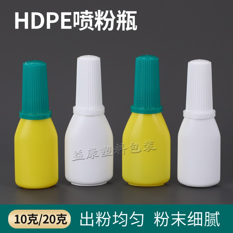 10ml20g西瓜霜鼻子塑料喷瓶