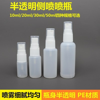 液体半透明酒精喷壶