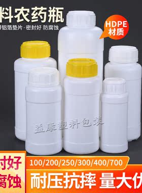 500ml1000毫升加厚HDPE化工塑料瓶 农药瓶大口粉末水剂试剂样品瓶