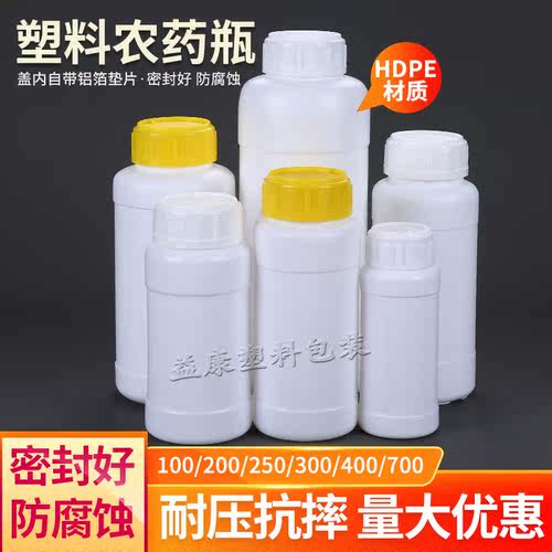 500毫升HDPE农药粉末试剂塑料瓶