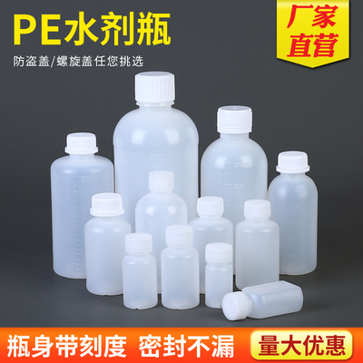 50ml100ml分装瓶塑料密封瓶带盖