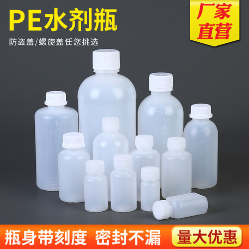 50ml100ml分装瓶塑料密封瓶带盖
