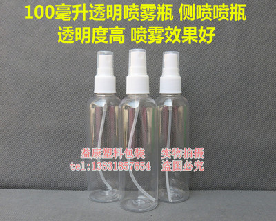 透明圆肩塑料化妆水分装瓶