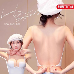 大露背晚礼服专用内衣女小胸聚拢大u型婚纱隐形透明肩带美背文胸