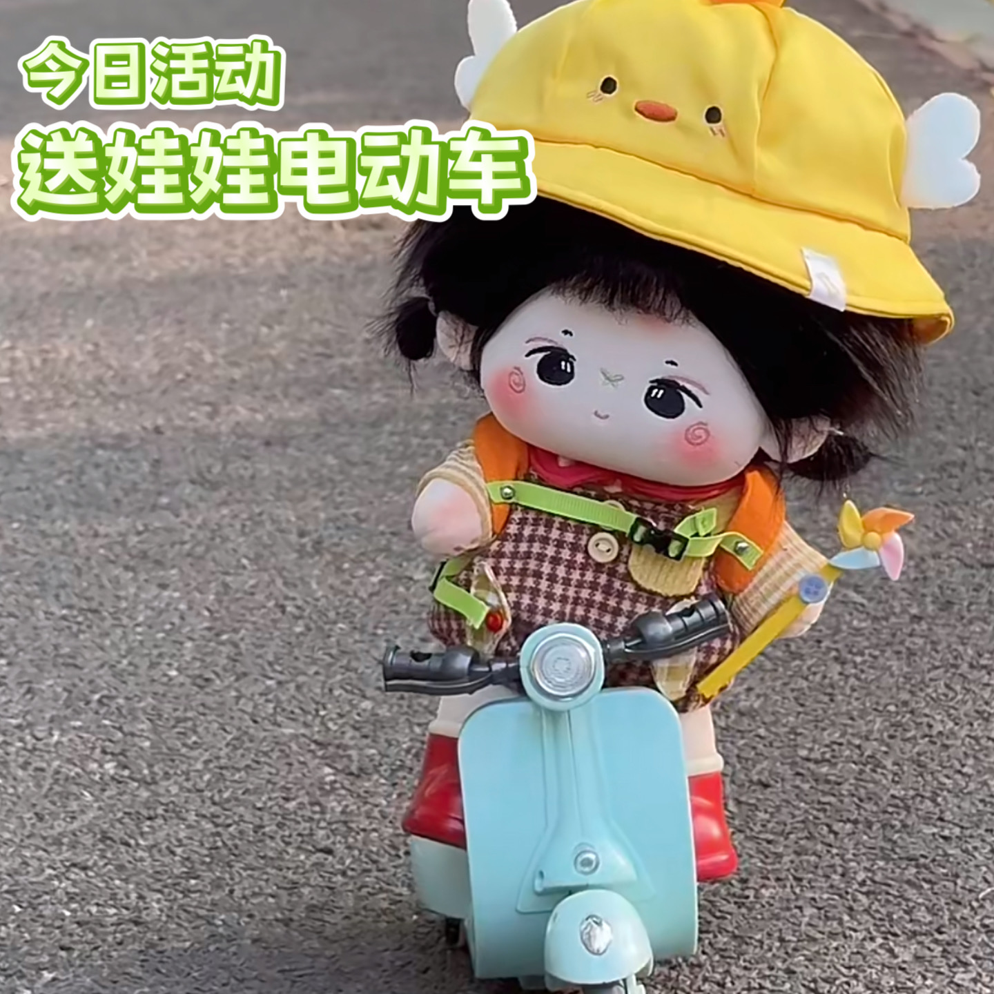 送【娃娃电动车】棉花娃娃正版玩偶衣公仔diy毛绒玩具洋娃娃