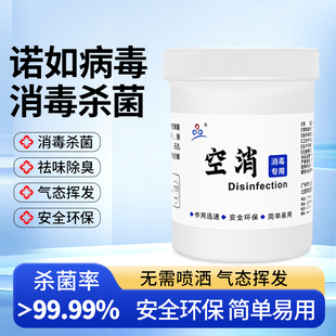 空消消毒专用盒诺如病毒杀菌家庭办公室公共环境气态消杀除味环保