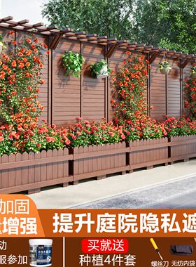 户外种植箱防腐木花箱庭院子围栏花盆架花园爬藤隐私遮挡隔断栅栏