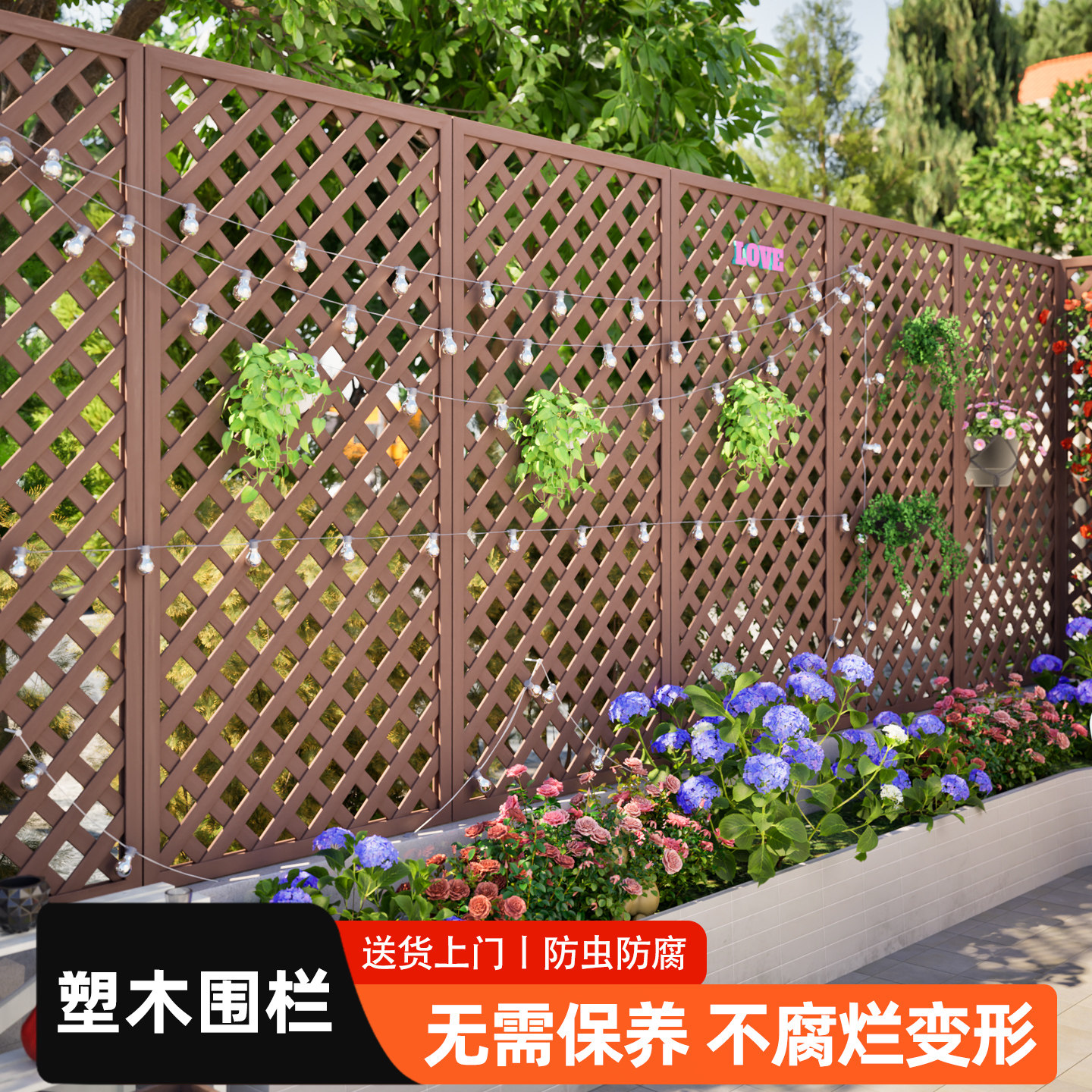 塑木栅栏塑料围栏防腐木百叶户外庭院花园护栏阳台爬藤花架篱笆