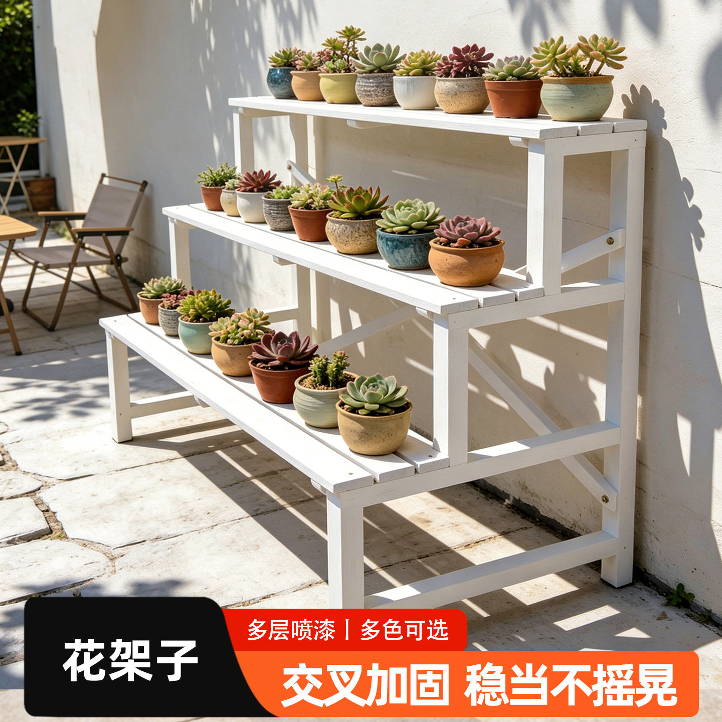 花架置物架阳台室内客厅实木台阶背叉架阶梯式防腐木多肉花盆架子