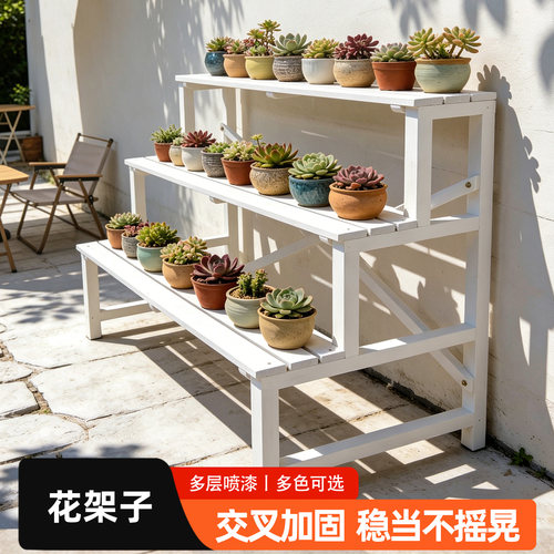花架置物架阳台室内客厅实木台阶背叉架阶梯式防腐木多肉花盆架子