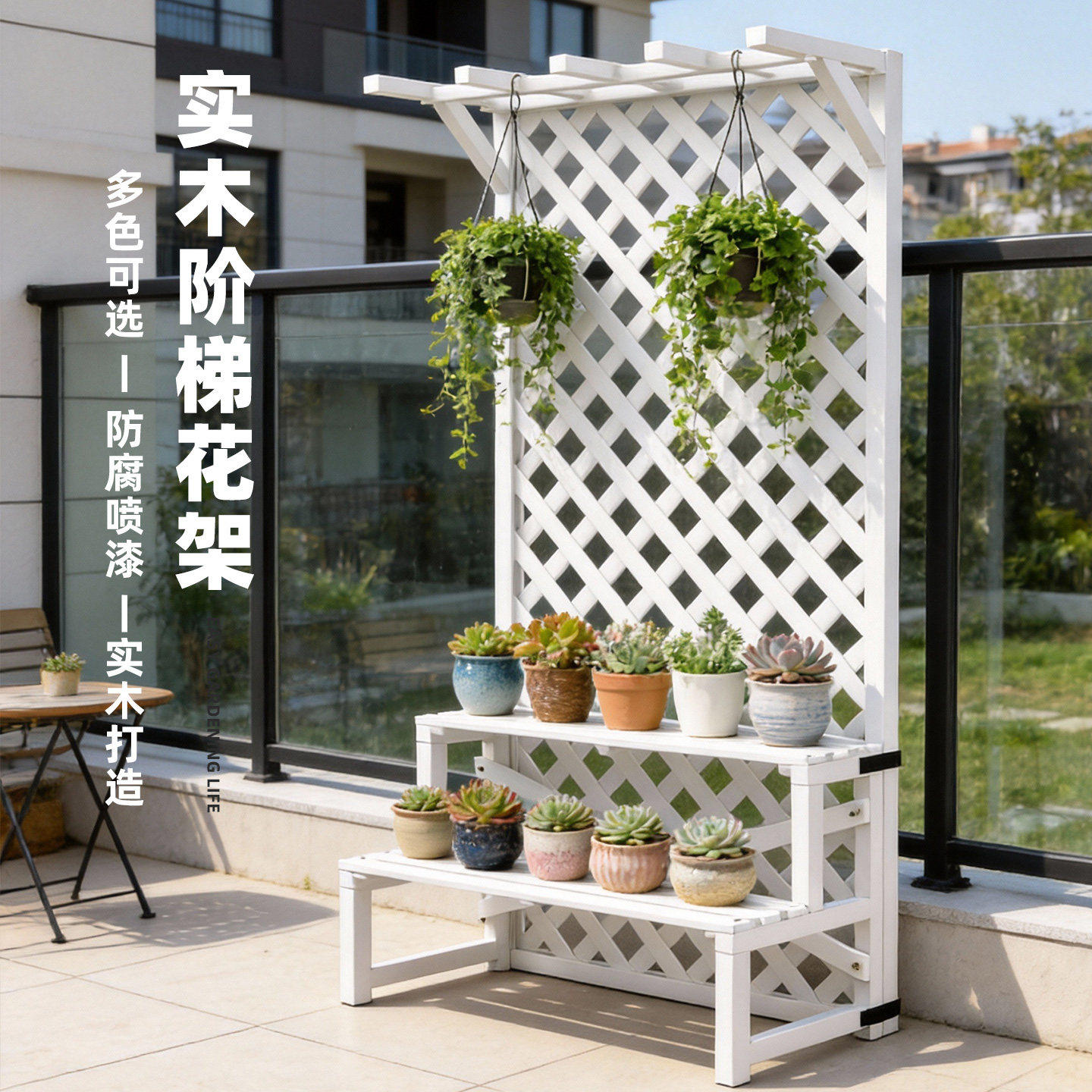 花架户外庭院栅栏围栏多肉收纳架室外防腐木露台阳台台阶置物架