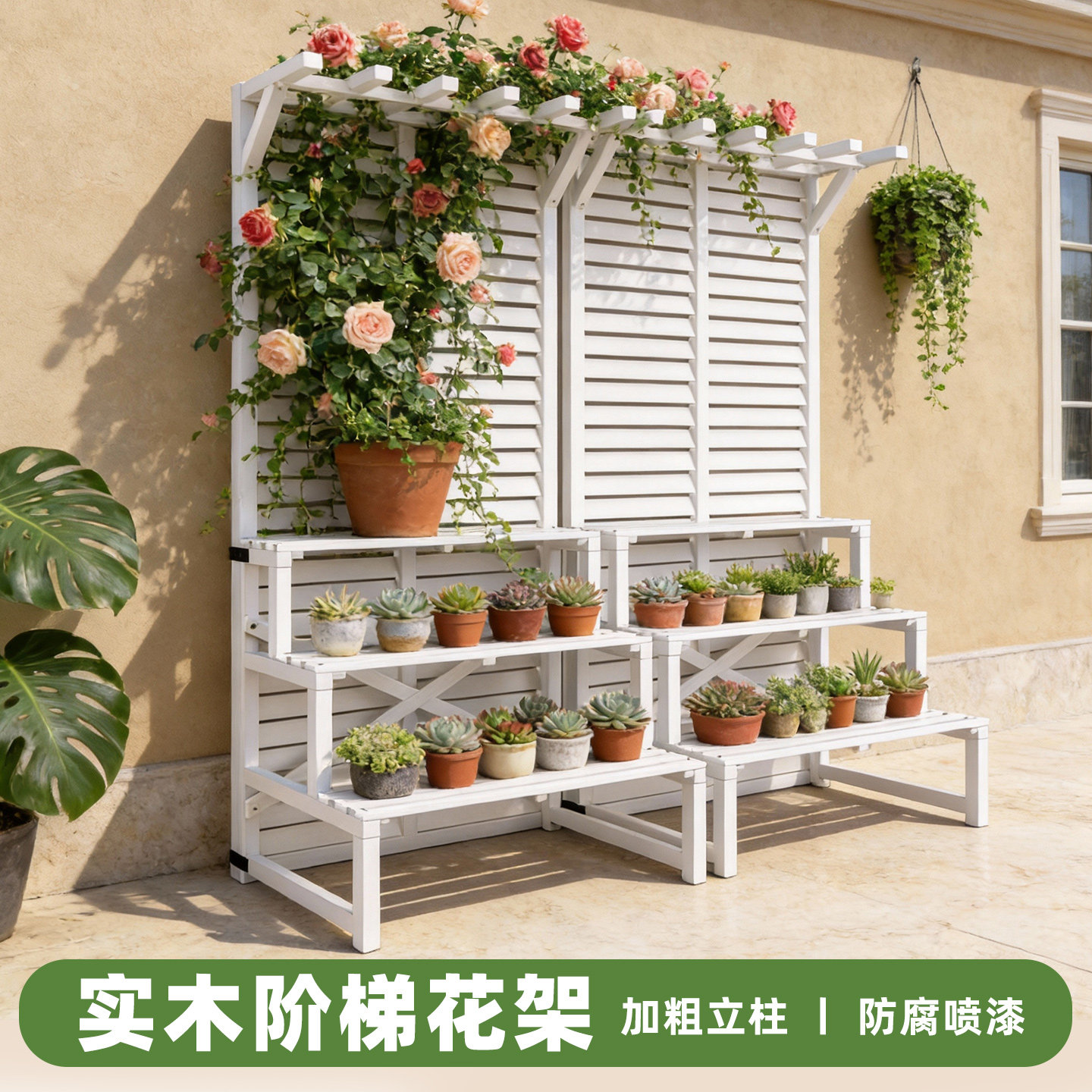 花架户外庭院栅栏围栏多肉收纳架室外防腐木露台阳台台阶置物架图片