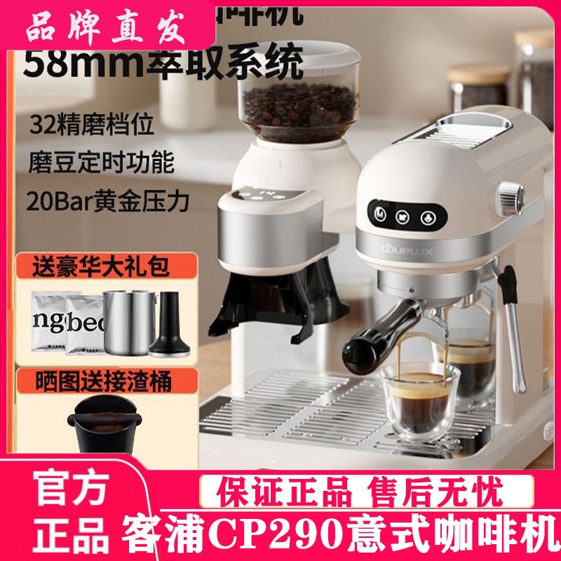 家用打奶泡咖啡机客浦