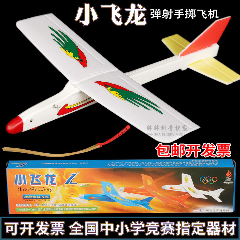 1/4吋套筒扳手龙弹射飞机广利模型拼装航模科普DIY益智中小学比赛