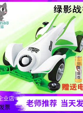 爱乐猫迷你四驱车 绿影战神 暗夜蝙蝠荧光绿底盘 赛车比赛FD10162
