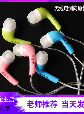 原装正品耳机耳塞式 无线电测向专用 R3500D(PJ-2D）双声道