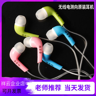 原装正品耳机耳塞式 无线电测向专用 R3500D(PJ-2D）双声道