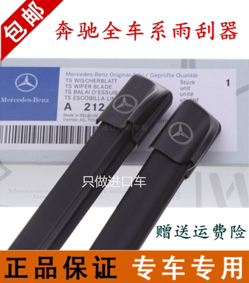 适配奔驰原装E260 E300 C180雨刮器 GLK ML350GLA GLC雨刷片C200L