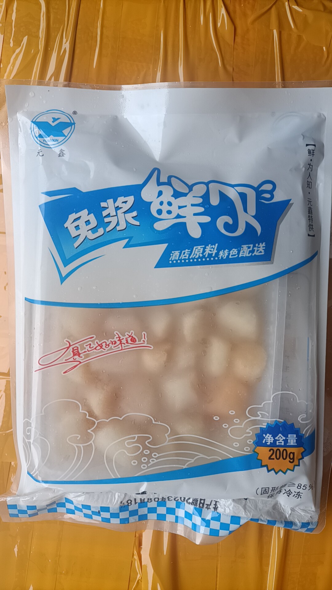 元鑫免浆鲜贝扇贝柱鲜甜扇贝海鲜酒店原料特色菜200g*20包鲜干贝