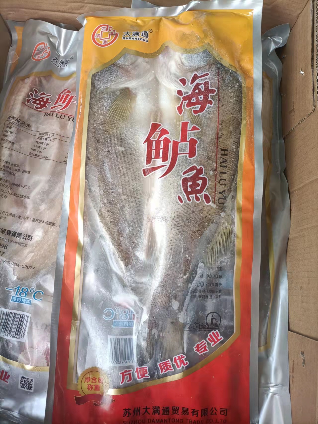 大新款江苏省大满通海鲈鱼活杀腌制入味冰鲜烤鱼店950g