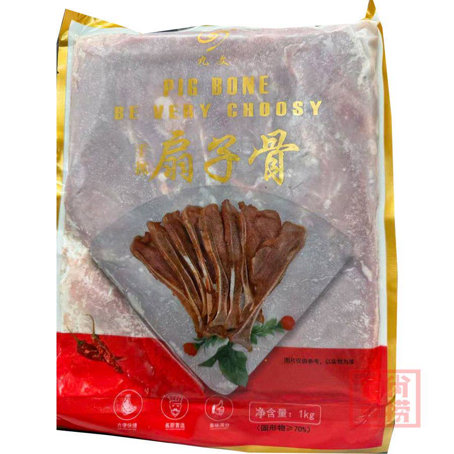品尚源手抓扇子骨2斤*10包根半成品冷冻腌制猪排骨扇骨餐饮商用