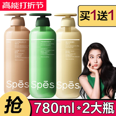 spes诗裴丝洗发水护发素780ml