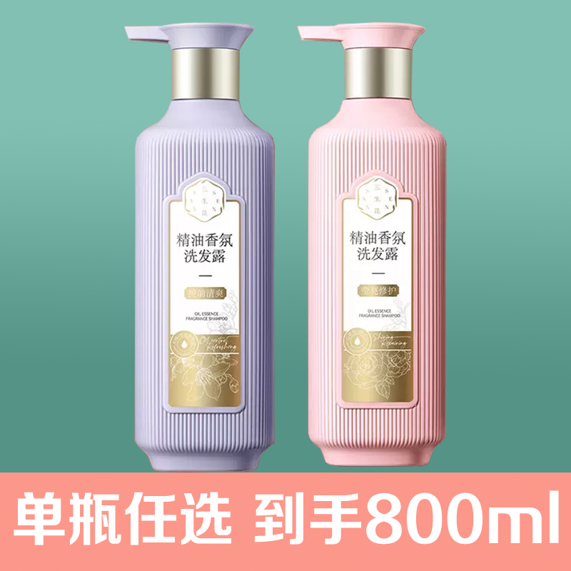 百雀羚三生花洗发水护发素沐浴露800ml 留香去屑止痒滋养修护控油