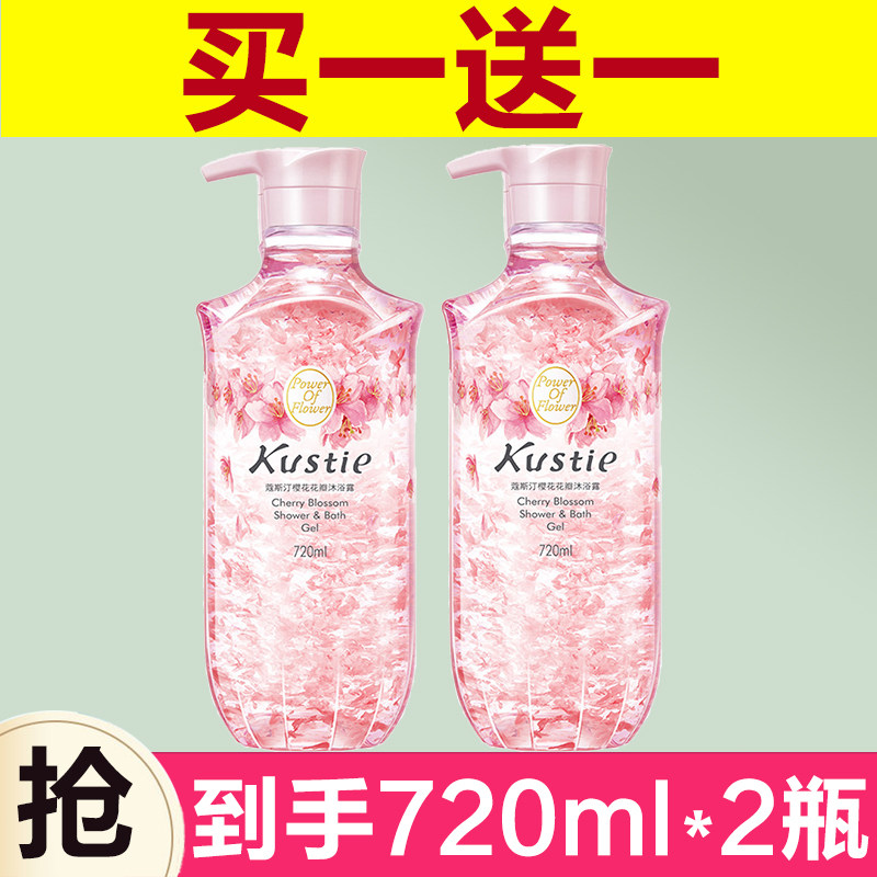 蔻斯汀沐浴露720ml 樱花玫瑰茉莉花瓣持久留香家庭装寇斯丁清洁