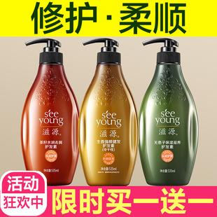 滋源护发素535ml 生姜无患子强根健发控油柔顺顺滑资源女毛躁干枯