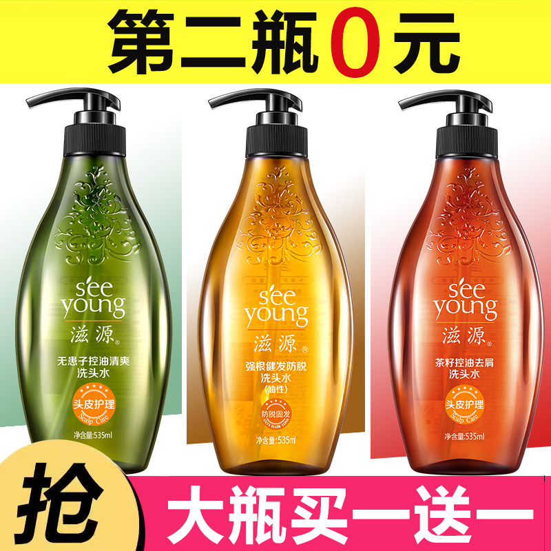 滋源洗发水无硅油生姜强根健发无患子姿源资源正品官方品牌旗舰