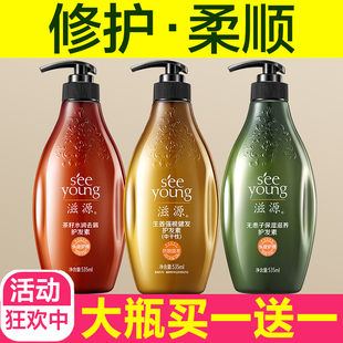 滋源护发素535ml 生姜无患子强根健发控油柔顺顺滑资源女毛躁干枯