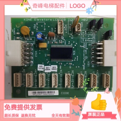 通力轿厢扩展板 KM713730G71原厂原装 实图现货秒发 超长质保