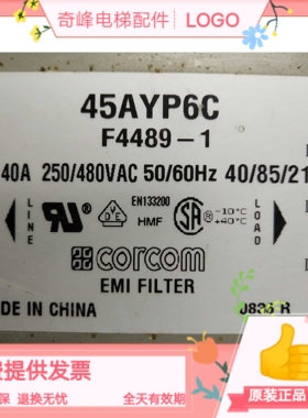 电梯滤波器 45AYP6C F4513-1 原厂原装 现货 更多型号请在线咨询