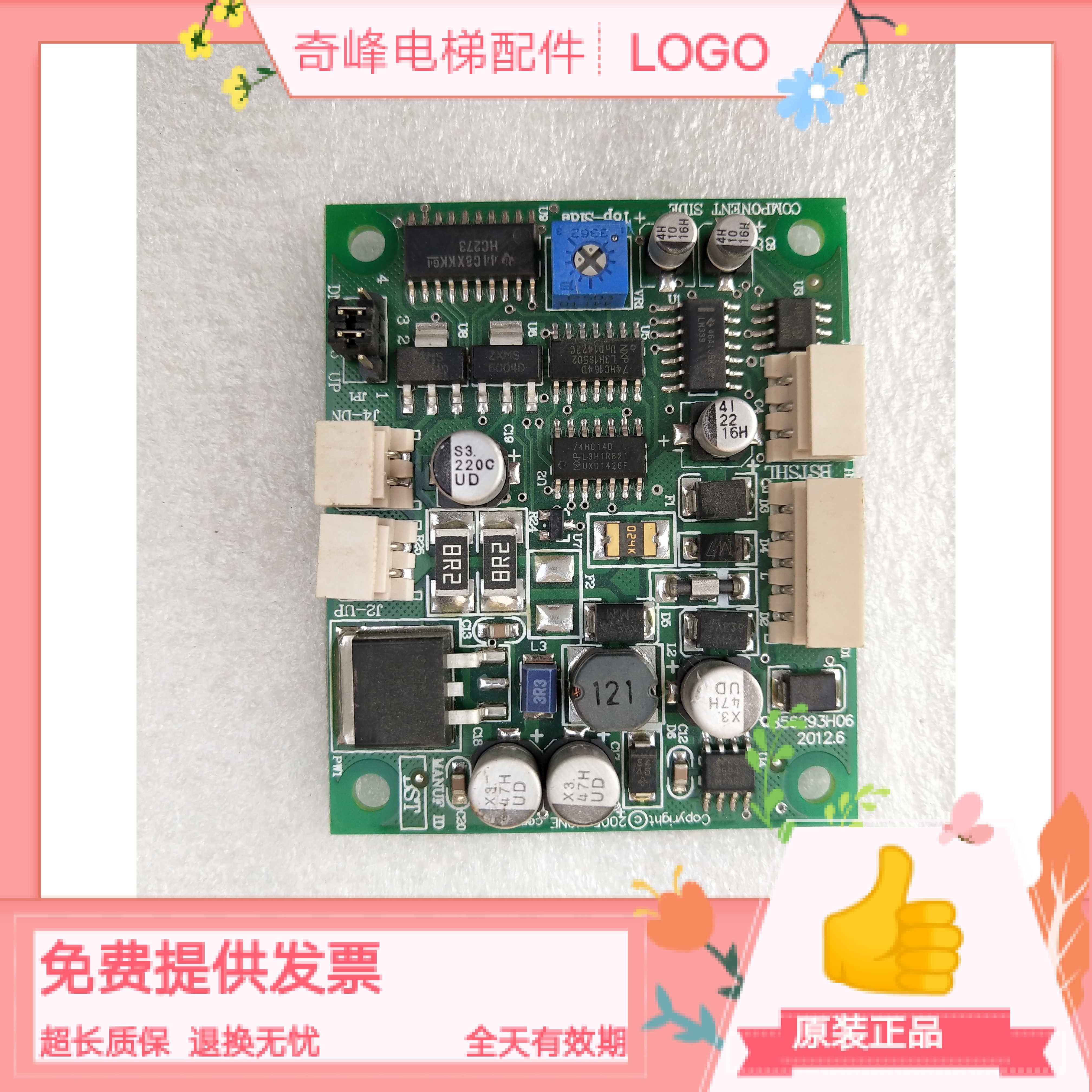 通力电梯km856290g02 856293h06到站灯驱动板 km853350g10 g04