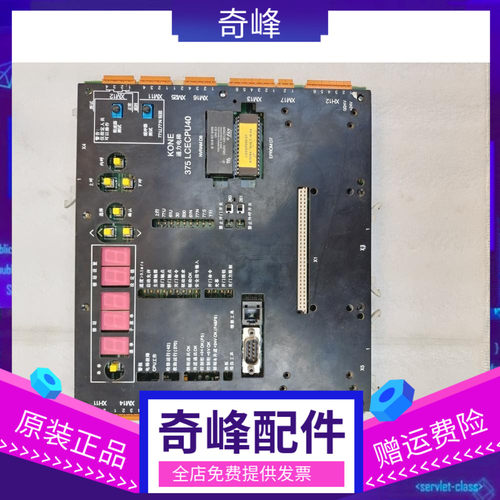 LCECPU40 KM773380G04 通力电梯主板KM773383H04原厂原装现货秒发