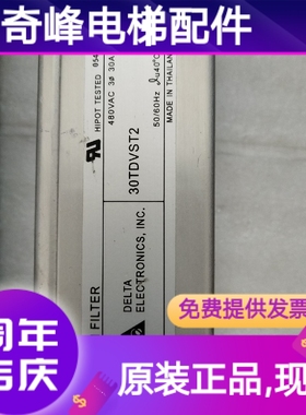 30TDVST2 西子奥的斯电梯滤波器480VAC 30A 原厂原装 现货秒发