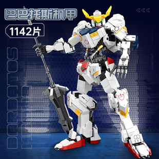 2023新款 玩具六一禮物 高達積木模型PG巴巴托斯能天使動漫手辦拼裝