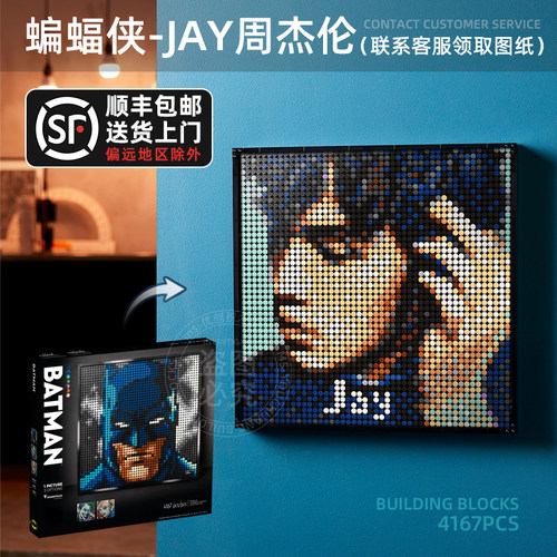 像素画蝙蝠侠钢铁侠益智积木礼物
