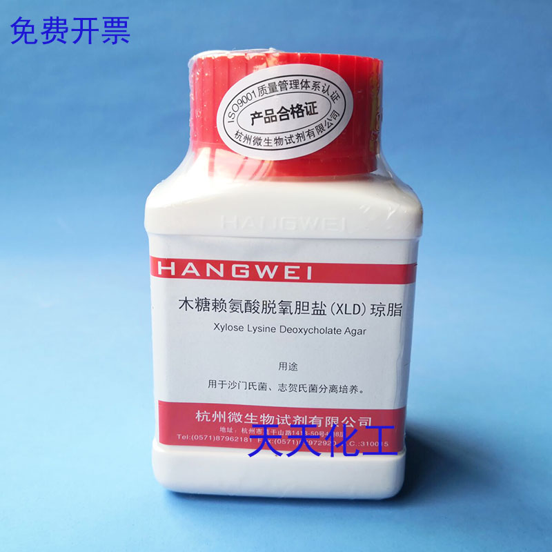 木糖赖氨酸脱氧胆盐（XLD)琼脂培养基 100g/瓶 杭州微生物M0075