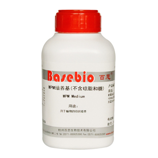WPM培养基 含或不含琼脂和蔗糖250g/瓶 杭州百思生物