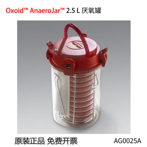OXOID厌氧罐 厌氧培养罐 2.5L AG0025A厌氧产气袋指示条指示剂