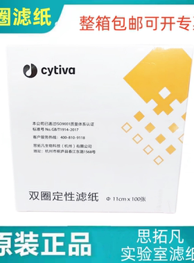 思拓凡双圈定性滤纸 圆形机油测试纸7cm9cm11cm12.5cm18cm定量