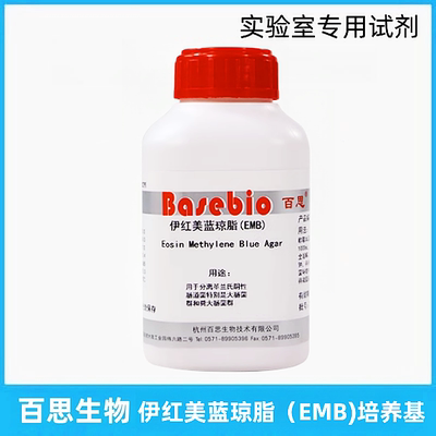 EMB伊红美蓝琼脂百思培养基