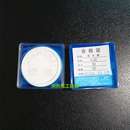 上海新亚 微孔滤膜 混合膜水系/尼龙有机50mm*0.45 0.22um50张/盒