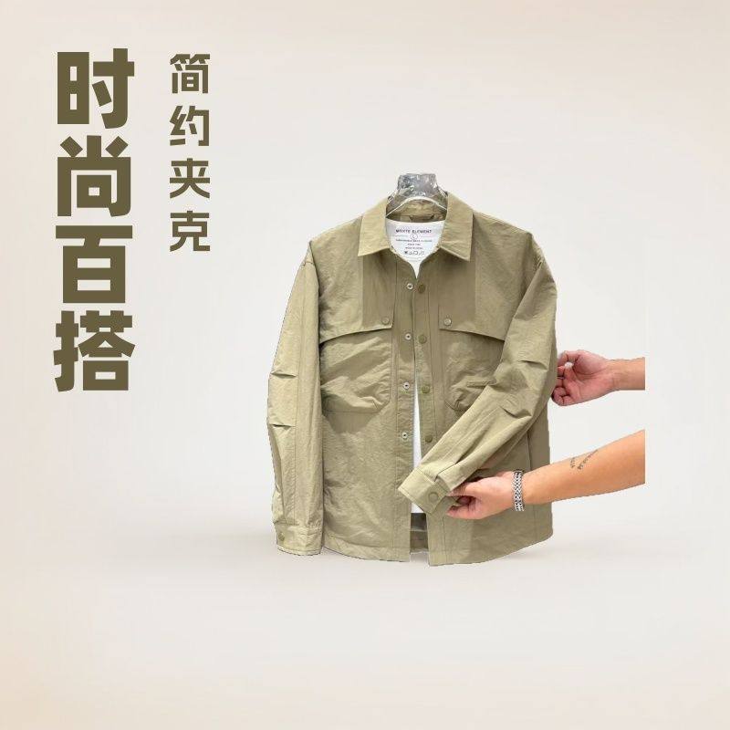 2025秋季新款气质简约百搭潮流男士翻领夹克外套811