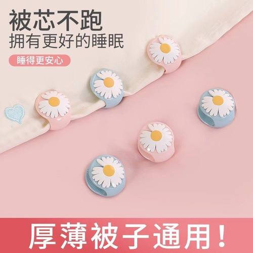被子固定器 防跑被套被罩床单卡扣防滑隐形家用钉被角无针神器