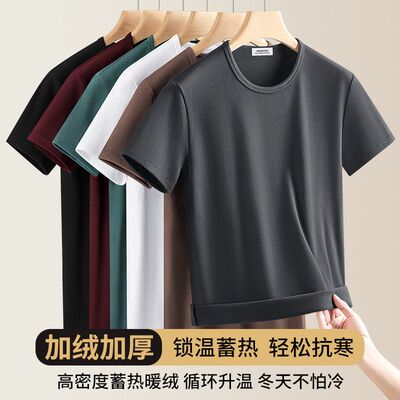 青年抗菌德绒发热保暖内衣短袖男秋冬打底衫加绒t恤内搭外穿上衣
