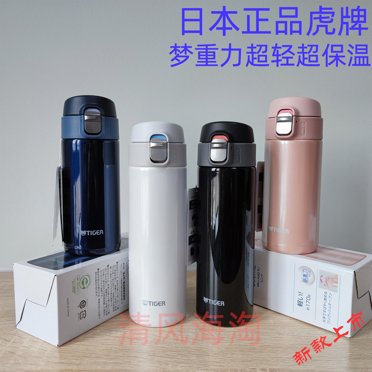 TIGER/虎牌304不锈钢超轻保温