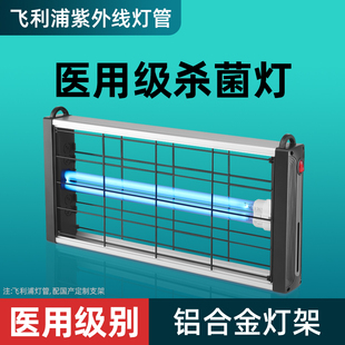 飞利浦紫外线消毒灯商用悬挂式杀菌灯幼儿园移动式臭氧灭菌除螨灯